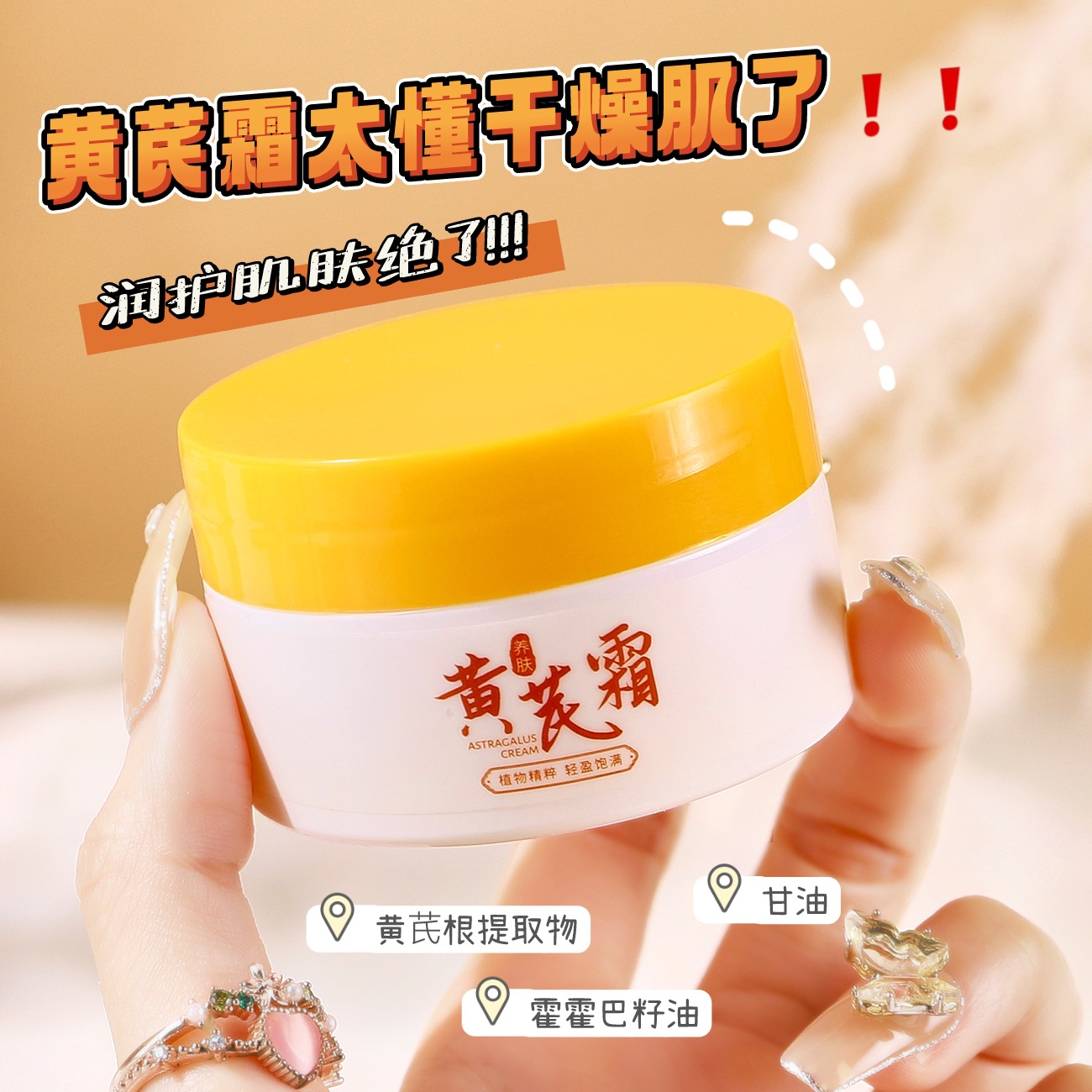 TWG黄芪霜补水保湿精华