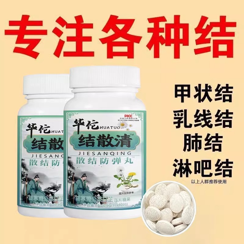 华佗结散清蒲公英鱼腥草淡竹叶栀子节中药食品同源无酸枣仁片正品