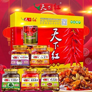 鸡泽天下红八宝八珍牛肉爆辣椒辣椒叶凤尾鱼蒜蓉红油豆瓣礼品盒