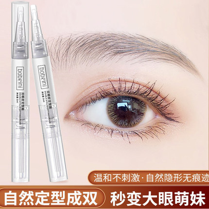 双眼皮定型霜持久防水美目霜贴自然无痕隐形大眼神器非胶水速干女