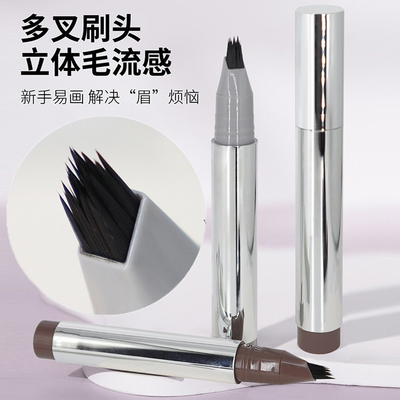多叉毛绒水眉笔持久防水不脱色女