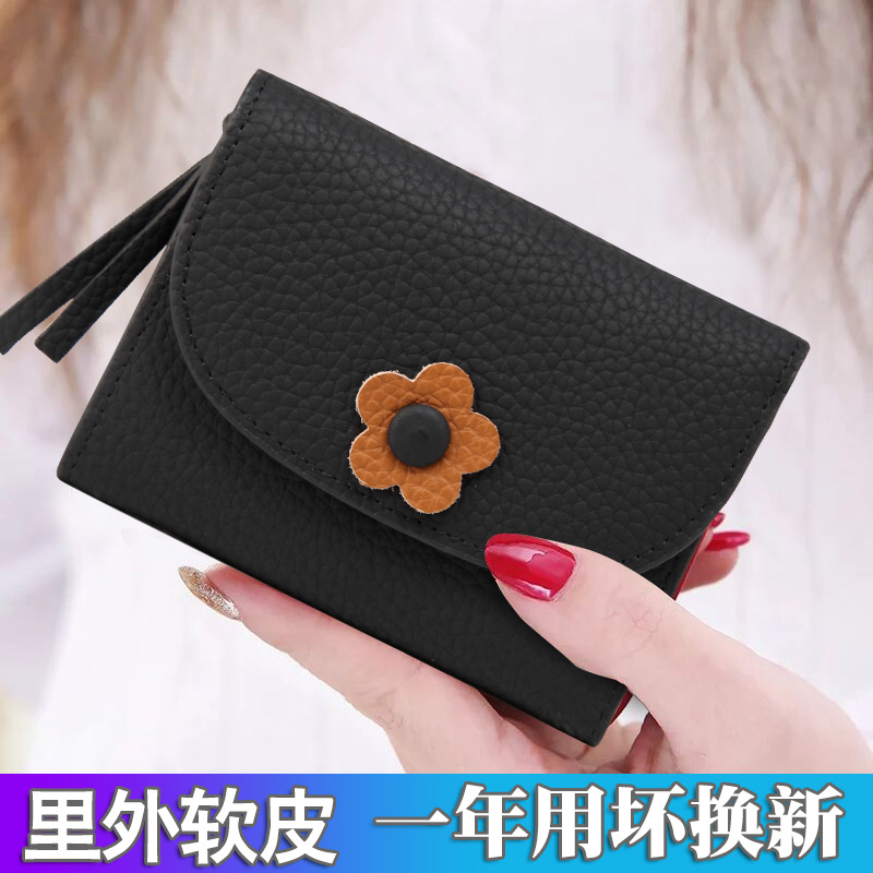 韩版新款真皮短款折叠钱包零钱包