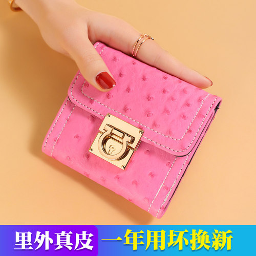 高级感鸵鸟纹时尚真皮短款小钱包