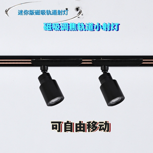 暗装 低压12V迷你磁吸轨道2W珠宝射灯led明装 调焦博物馆展柜滑轨灯