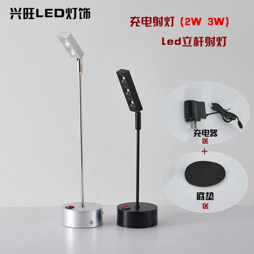 led充电式家用停应急台灯餐厅无线LED珠宝柜台展示柜立杆展会射灯