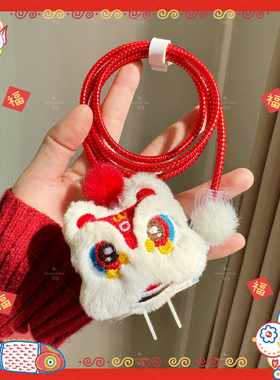 毛绒醒狮适用苹果15promax充电器保护套iPhone16数据线13缠绕绳14