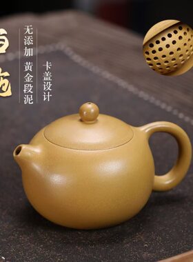 220c原矿黄金段188球孔卡盖圆西施壶正宗宜兴紫砂壶手工茶壶茶具
