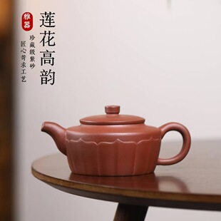 正宗宜兴紫砂壶原矿陈腐清水泥莲花高韵壶高档功夫泡茶壶茶具