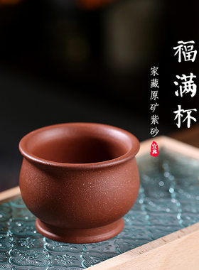 分销宜兴紫砂杯品茗小杯手工茶杯主人杯普洱个人杯茶具7159