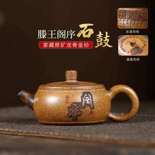 正宗宜兴紫砂壶原矿高温龙骨金砂滕王阁序卡盖石鼓壶高档茶壶茶具