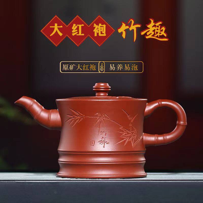正宗宜兴紫砂壶原矿大红袍双刀刻茶壶