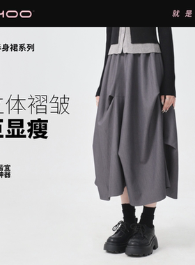 NHOO恩逅不规则褶皱高腰伞裙小众设计感松紧腰半身裙秋季新款女裙