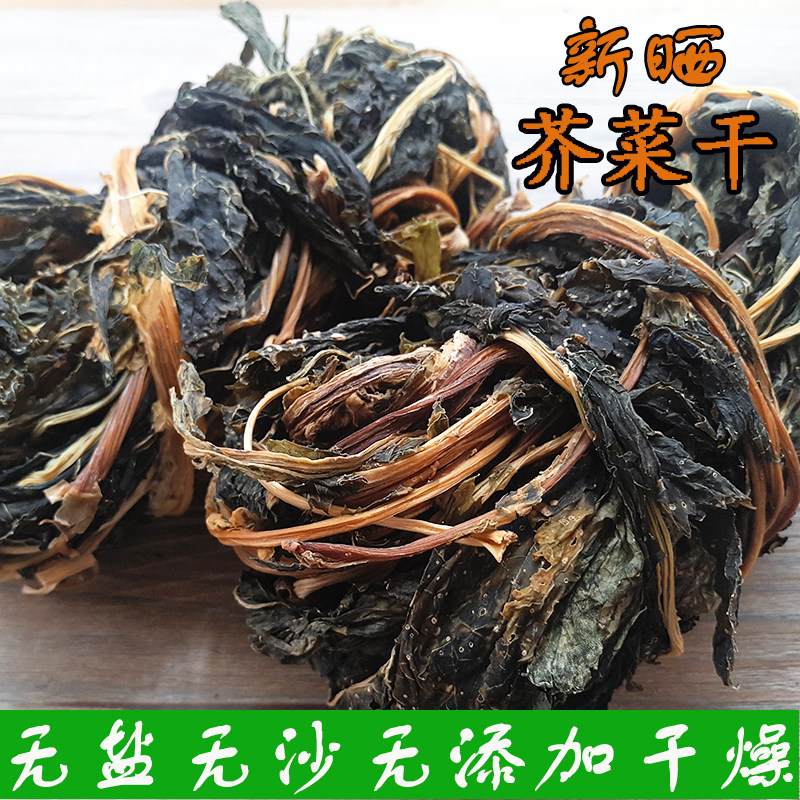 无盐梅干菜福建干菜梅菜干500g