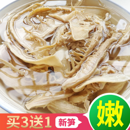 25笋干干菜类福建特产干货大全农家自制嫩笋尖散装无盐新鲜竹笋干