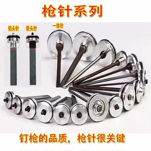 木工钉枪枪针9240针1010F1013J针F32N851440KsN100-130-150sN55针