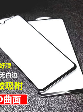 华为高清全屏手机膜20