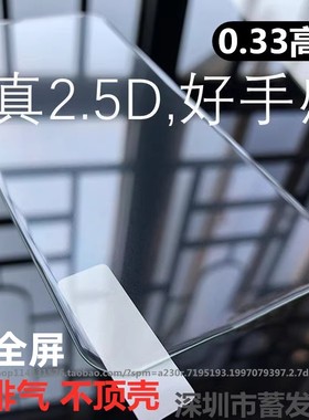 适用苹果SE3高清钢化膜大弧边iPhone16/8plus手机膜15Promax大弧se2弧边钢化膜17无白边15Pro疏油层玻璃膜14