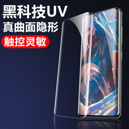三星S22磨砂防窥曲面uv全胶膜