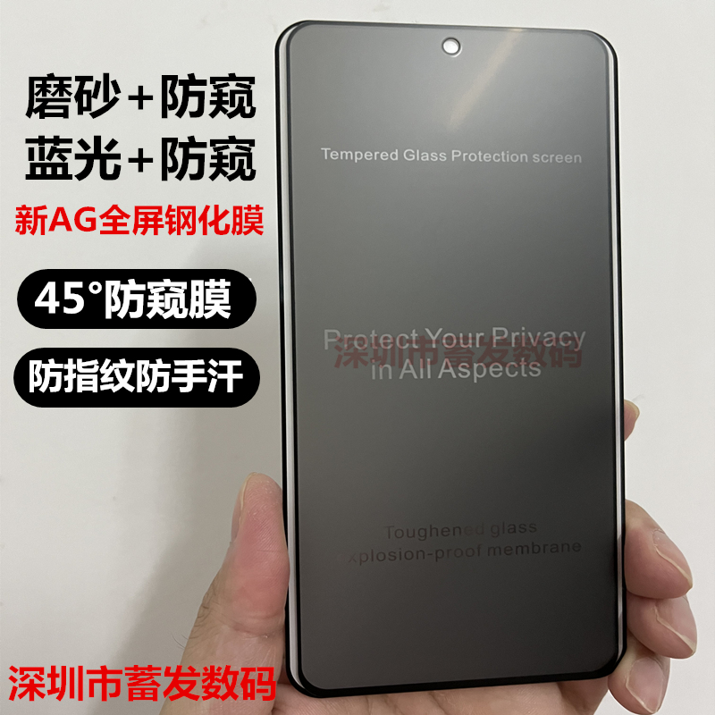 适用苹果13ProMax防窥钢化膜iphone12磨砂14plus蓝光防窥11por全屏覆盖X手机膜XR不沾指纹xsmax防摔钢化膜