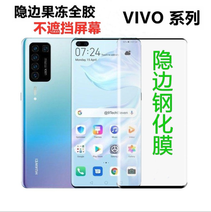适用于vivo x200pro无黑边全胶钢化膜iQOO12Pro曲面X200全胶膜vivo x90pro隐边全胶钢化膜x