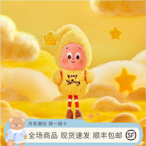 正版POPMART泡泡玛特星星人好梦气象局系列毛绒挂件盲盒潮流礼物