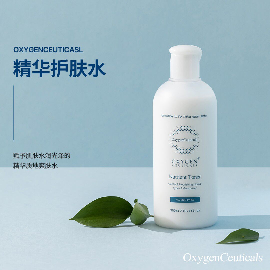 韩国氧丽可丝院线精华护肤水爽肤水保湿提亮滋养