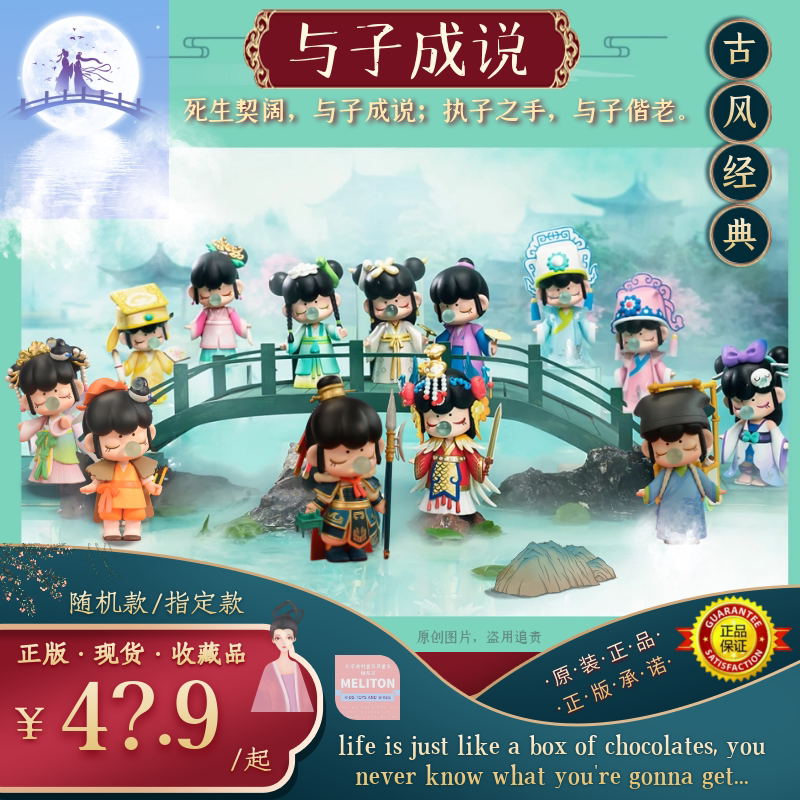 正版若来与子成说盲盒手办白娘子女孩确认节生日礼物可爱中国古风