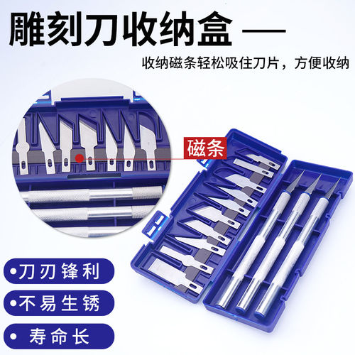 雕刻刀剪纸工具套装雕花手帐笔刀