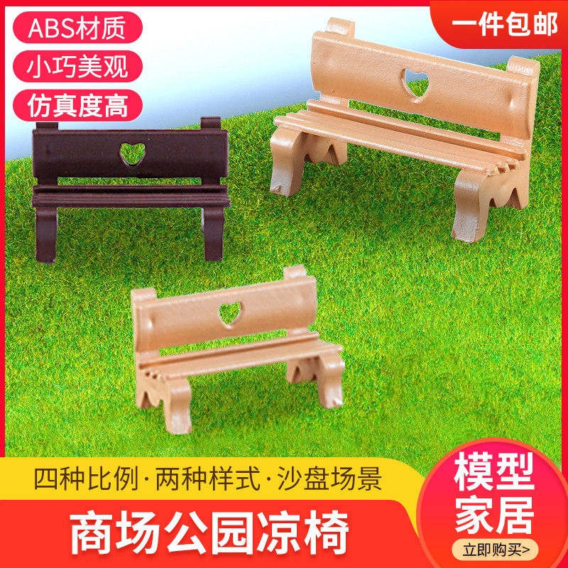 diy微景观摆件建筑模型材料