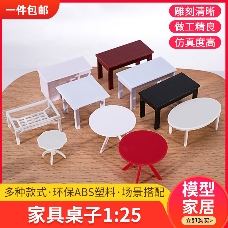 建筑沙盘模型材料diy摆件仿真