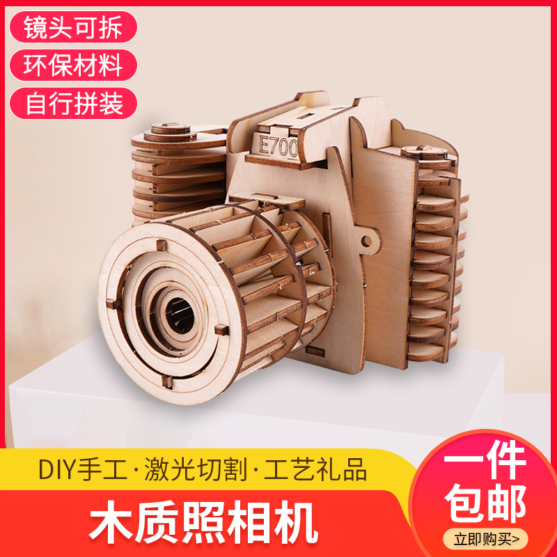 diy拼图益智玩具生日礼物模型