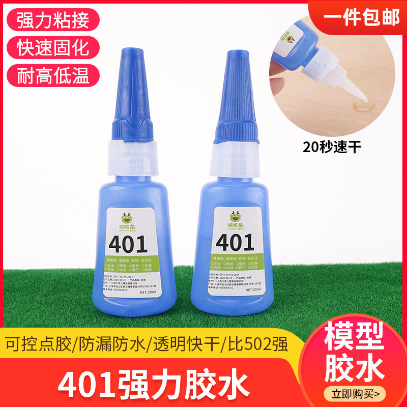 diy手工制作粘合剂建筑模型材料