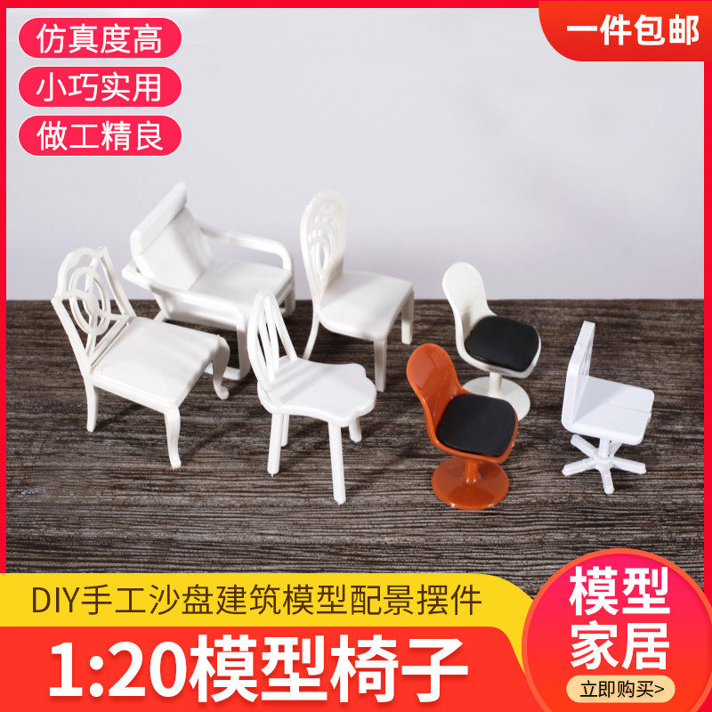 diy仿真摆件建筑模型材料