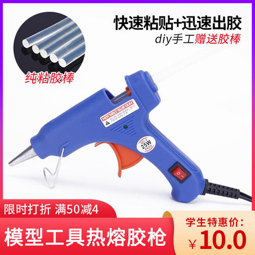 热熔胶棒胶水胶条模型diy手工材料粘合高粘场景木棍木板热熔胶枪
