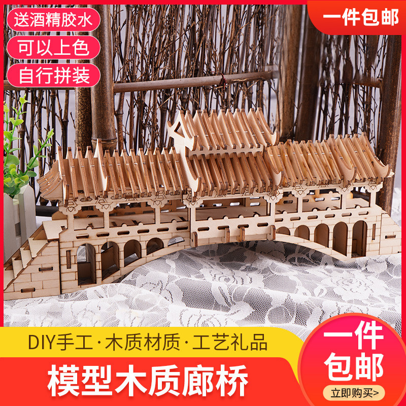 模型材料包实木儿童玩具diy手工