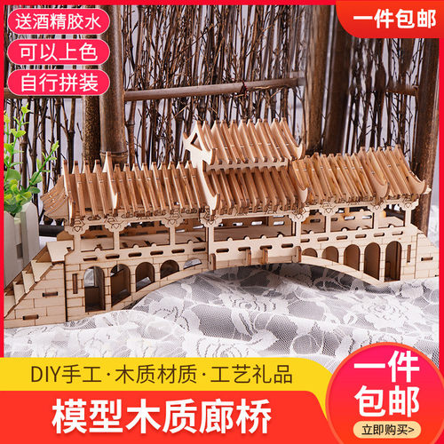 模型材料包实木儿童玩具diy手工