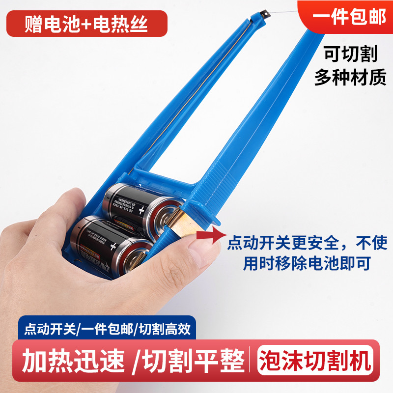 建筑沙盘模型材料diy手工制作工具泡沫板切割机发泡板地台裁切机 建筑沙盘模型材料diy手工制作工具泡沫板切割机发泡板地台裁切机