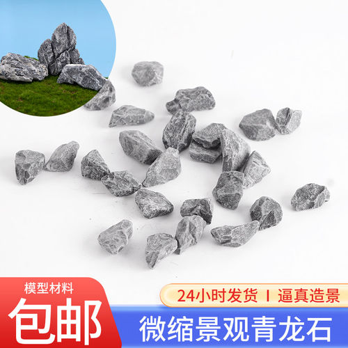 沙盘建筑模型材料diy微景观仿真