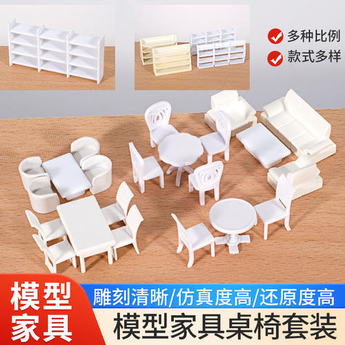 diy模型材料摆件仿真建筑沙盘