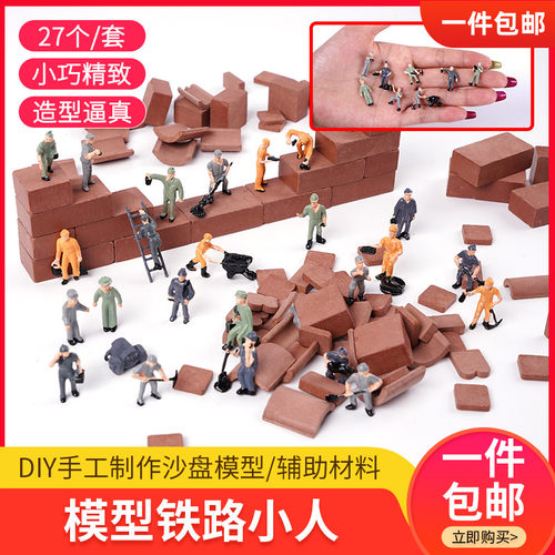 手工人偶工人模型小人迷你人物