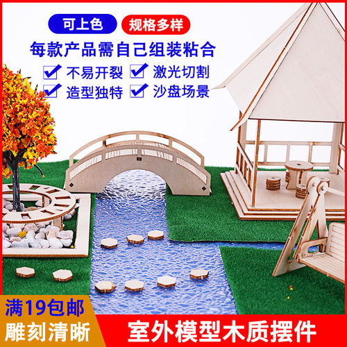 建筑沙盘模型diy手工摆件木质