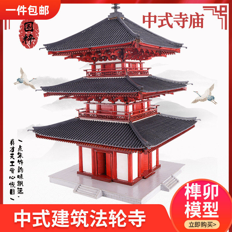 diy益智拼装摆件建筑模型