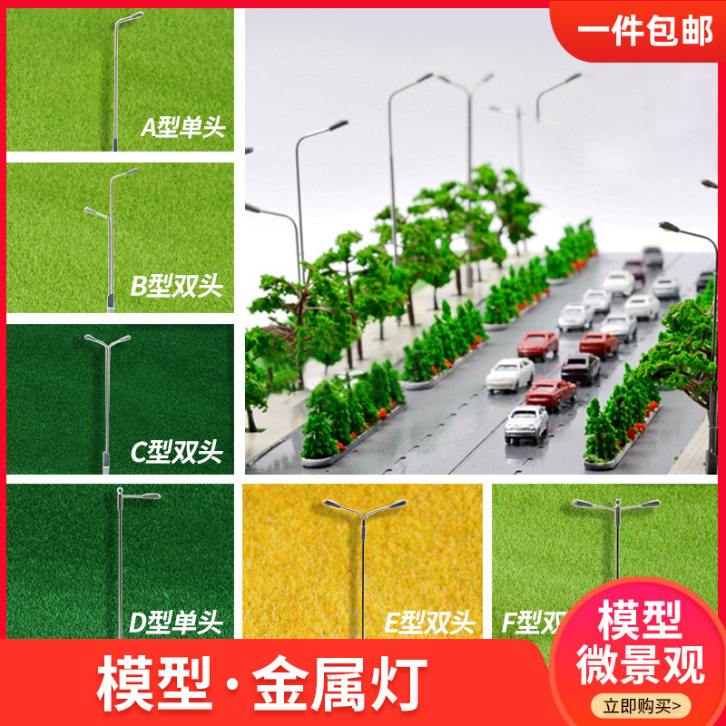 diy手工沙盘建筑模型单双头材料