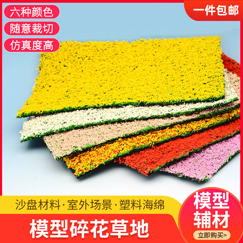 沙盘建筑模型材料diy配景仿真