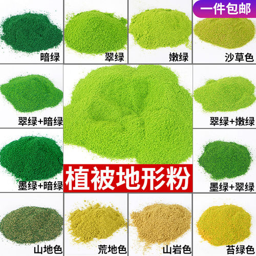 手工草坪草绒仿真树粉草粉造景