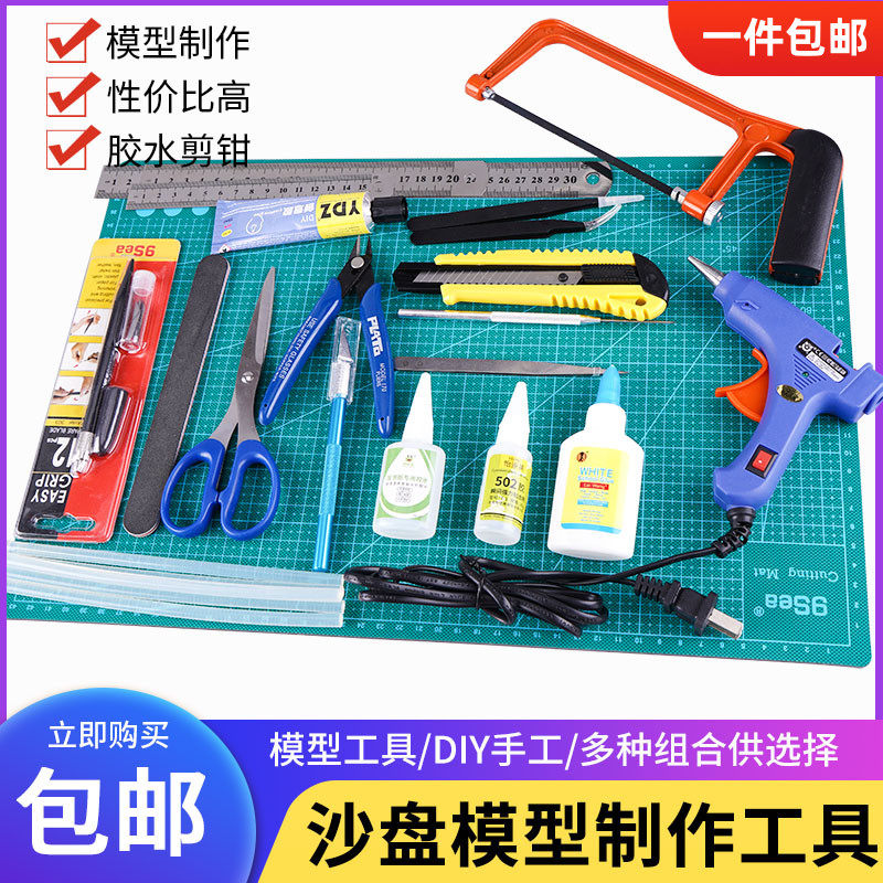 沙盘建筑拼装模型工具diy收纳盒