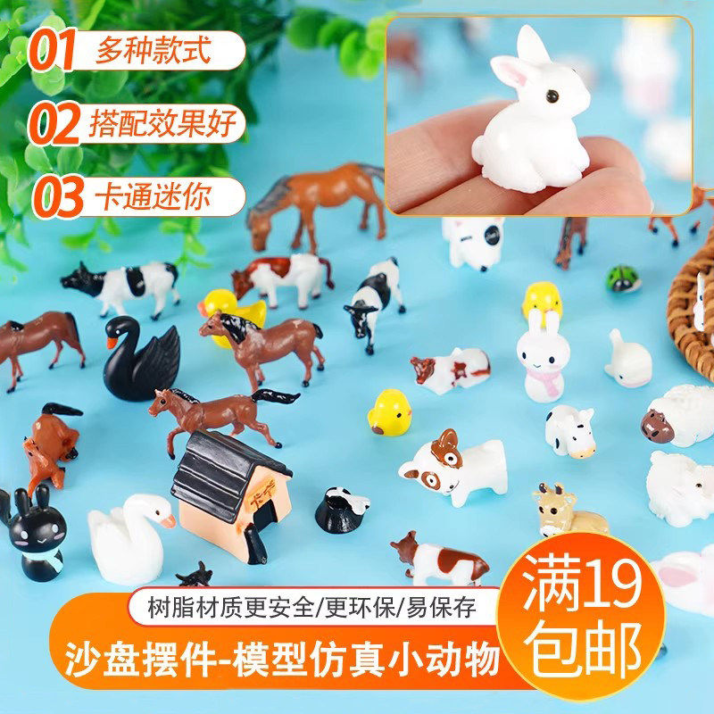 微景观场景手账沙盘材料制作diy手工微缩摆件造景迷你模型小动物,模玩/动漫/周边/娃圈三坑/桌游,模型制作工具/辅料耗材,淘宝优惠券,粉丝福利购,淘宝优惠卷