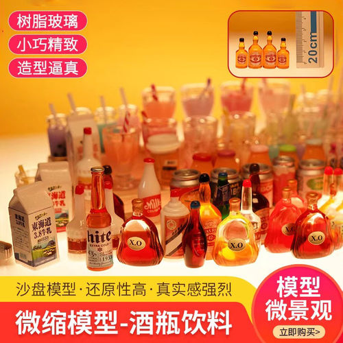 建筑模型材料场景迷你diy手工