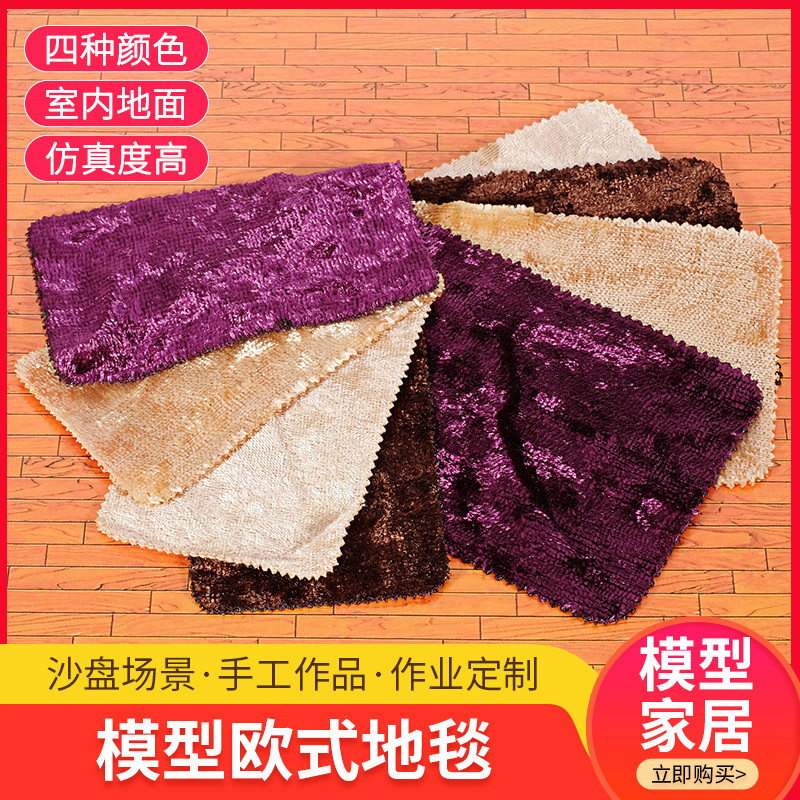 建筑沙盘模型材料diy仿真