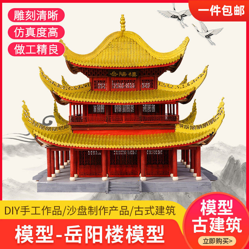 diy仿古风益智榫卯亭子建筑模型